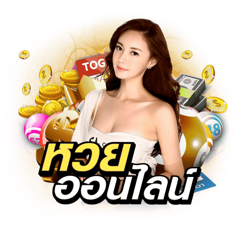 เว็บหวยออนไลน์ huaypamez ปลอดภัยแทงง่าย รวยได้ทันที